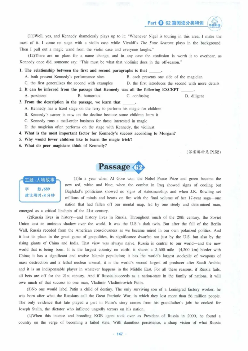HY新版专八阅读180篇_英语专八真题c_专八各板块专项资料合集_B5-专八阅读180篇