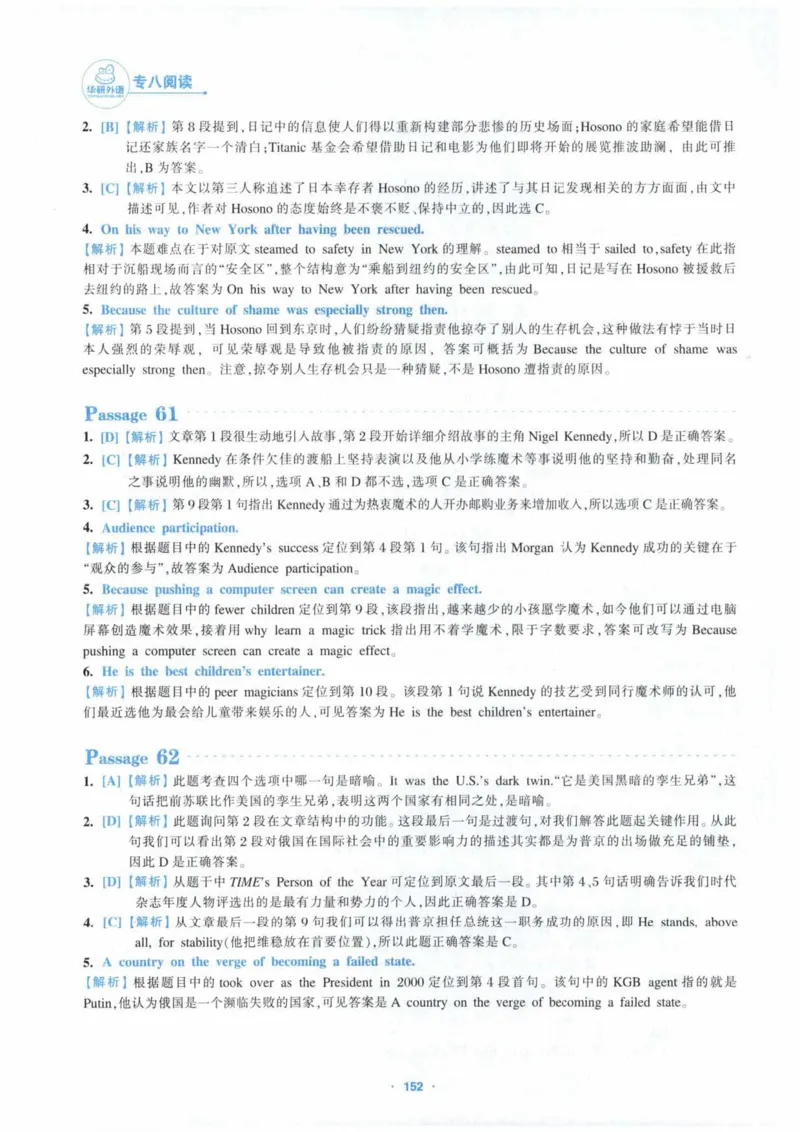 HY新版专八阅读180篇_英语专八真题c_专八各板块专项资料合集_B5-专八阅读180篇