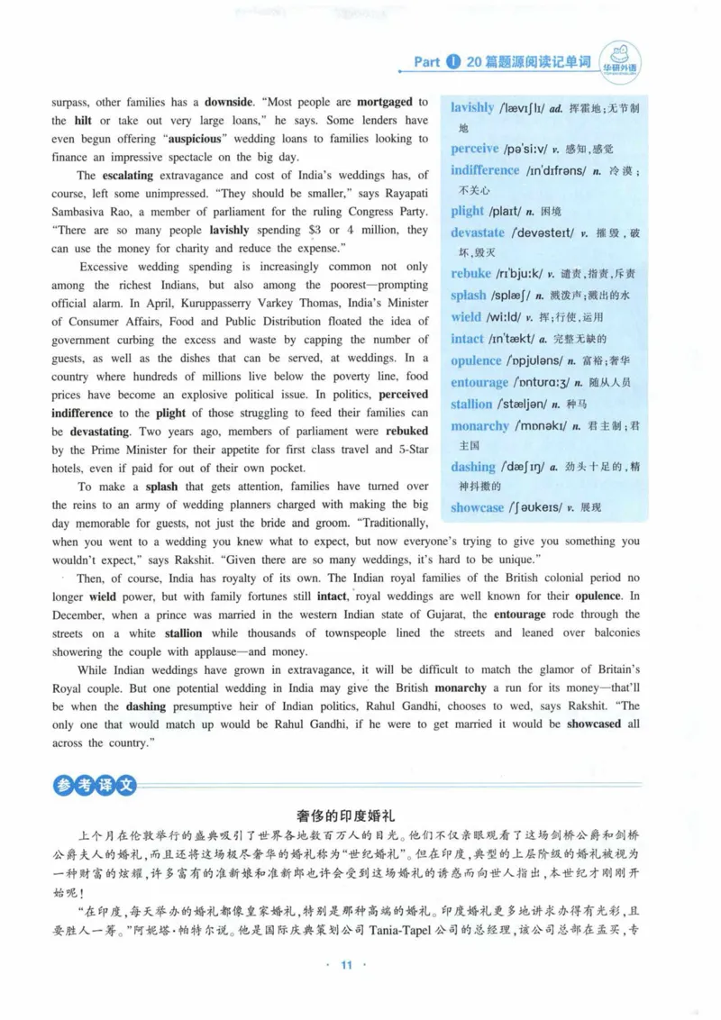 HY新版专八阅读180篇_英语专八真题c_专八各板块专项资料合集_B5-专八阅读180篇