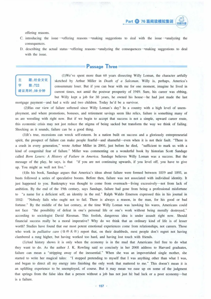 HY新版专八阅读180篇_英语专八真题c_专八各板块专项资料合集_B5-专八阅读180篇