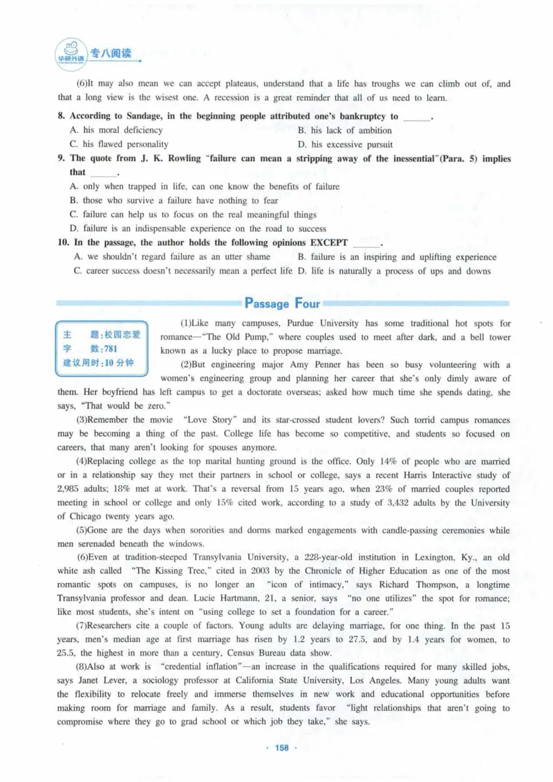 HY新版专八阅读180篇_英语专八真题c_专八各板块专项资料合集_B5-专八阅读180篇
