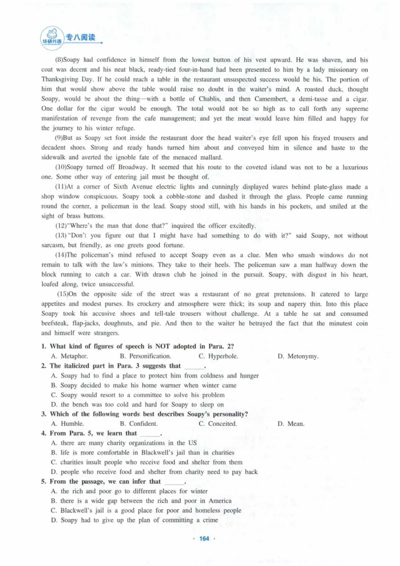 HY新版专八阅读180篇_英语专八真题c_专八各板块专项资料合集_B5-专八阅读180篇