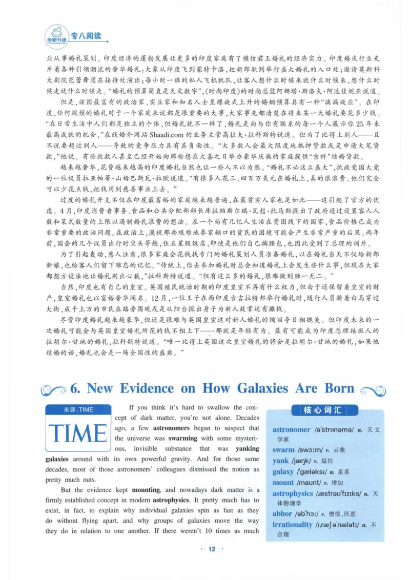 HY新版专八阅读180篇_英语专八真题c_专八各板块专项资料合集_B5-专八阅读180篇