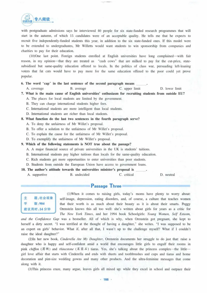 HY新版专八阅读180篇_英语专八真题c_专八各板块专项资料合集_B5-专八阅读180篇