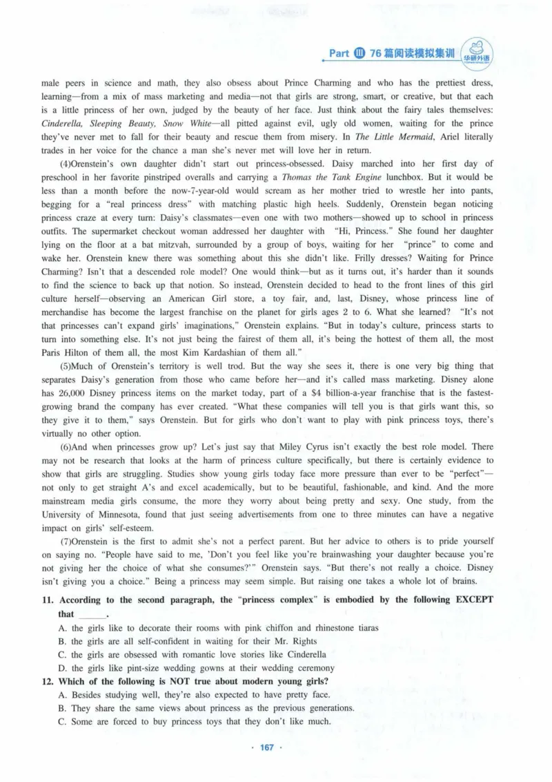 HY新版专八阅读180篇_英语专八真题c_专八各板块专项资料合集_B5-专八阅读180篇