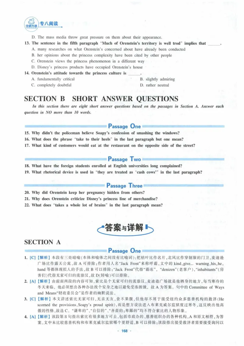 HY新版专八阅读180篇_英语专八真题c_专八各板块专项资料合集_B5-专八阅读180篇