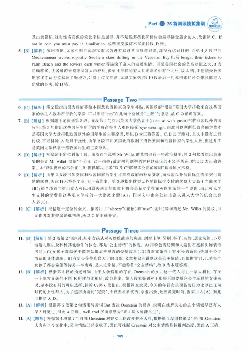 HY新版专八阅读180篇_英语专八真题c_专八各板块专项资料合集_B5-专八阅读180篇
