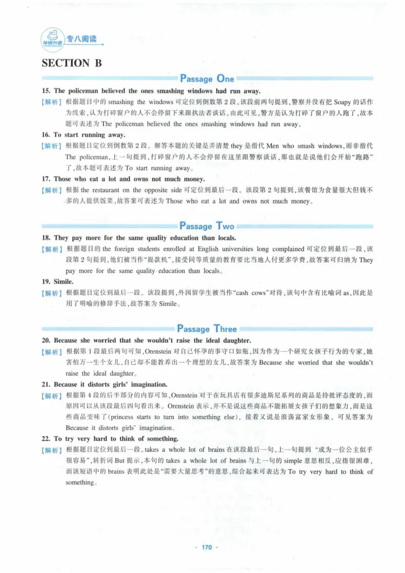 HY新版专八阅读180篇_英语专八真题c_专八各板块专项资料合集_B5-专八阅读180篇