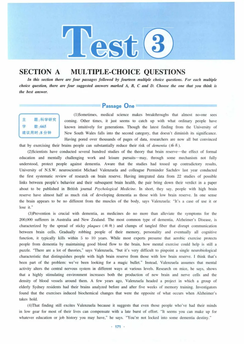 HY新版专八阅读180篇_英语专八真题c_专八各板块专项资料合集_B5-专八阅读180篇
