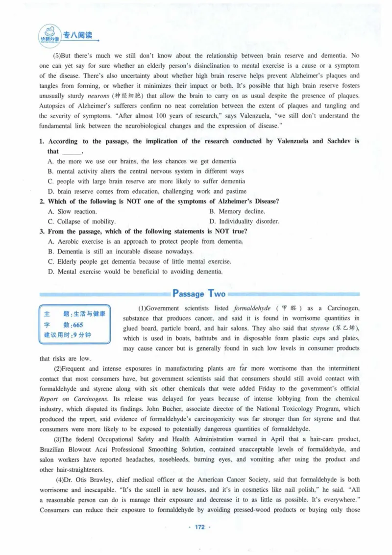 HY新版专八阅读180篇_英语专八真题c_专八各板块专项资料合集_B5-专八阅读180篇
