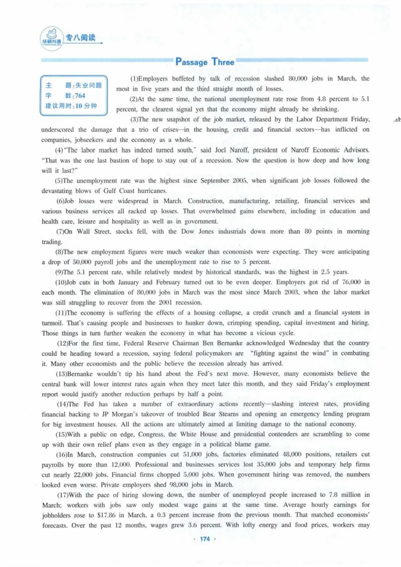 HY新版专八阅读180篇_英语专八真题c_专八各板块专项资料合集_B5-专八阅读180篇