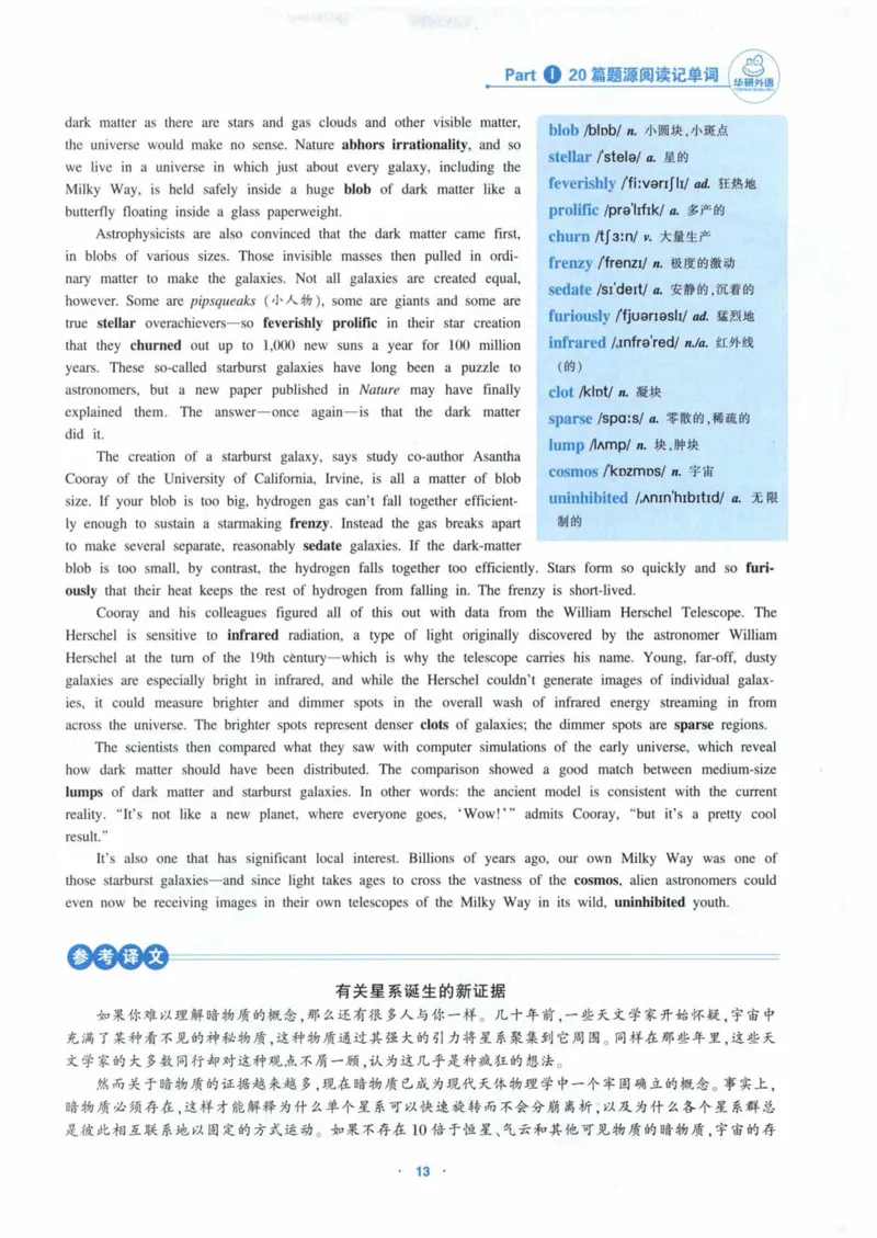 HY新版专八阅读180篇_英语专八真题c_专八各板块专项资料合集_B5-专八阅读180篇