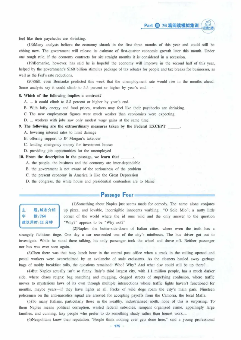 HY新版专八阅读180篇_英语专八真题c_专八各板块专项资料合集_B5-专八阅读180篇