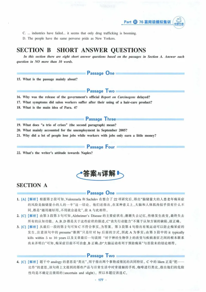 HY新版专八阅读180篇_英语专八真题c_专八各板块专项资料合集_B5-专八阅读180篇