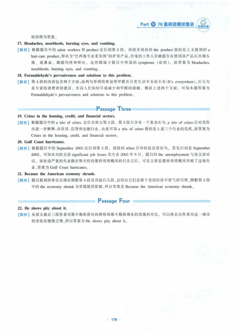 HY新版专八阅读180篇_英语专八真题c_专八各板块专项资料合集_B5-专八阅读180篇