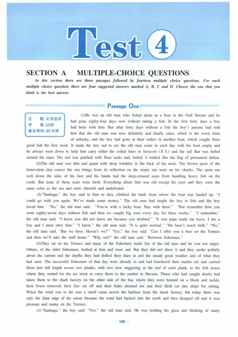 HY新版专八阅读180篇_英语专八真题c_专八各板块专项资料合集_B5-专八阅读180篇