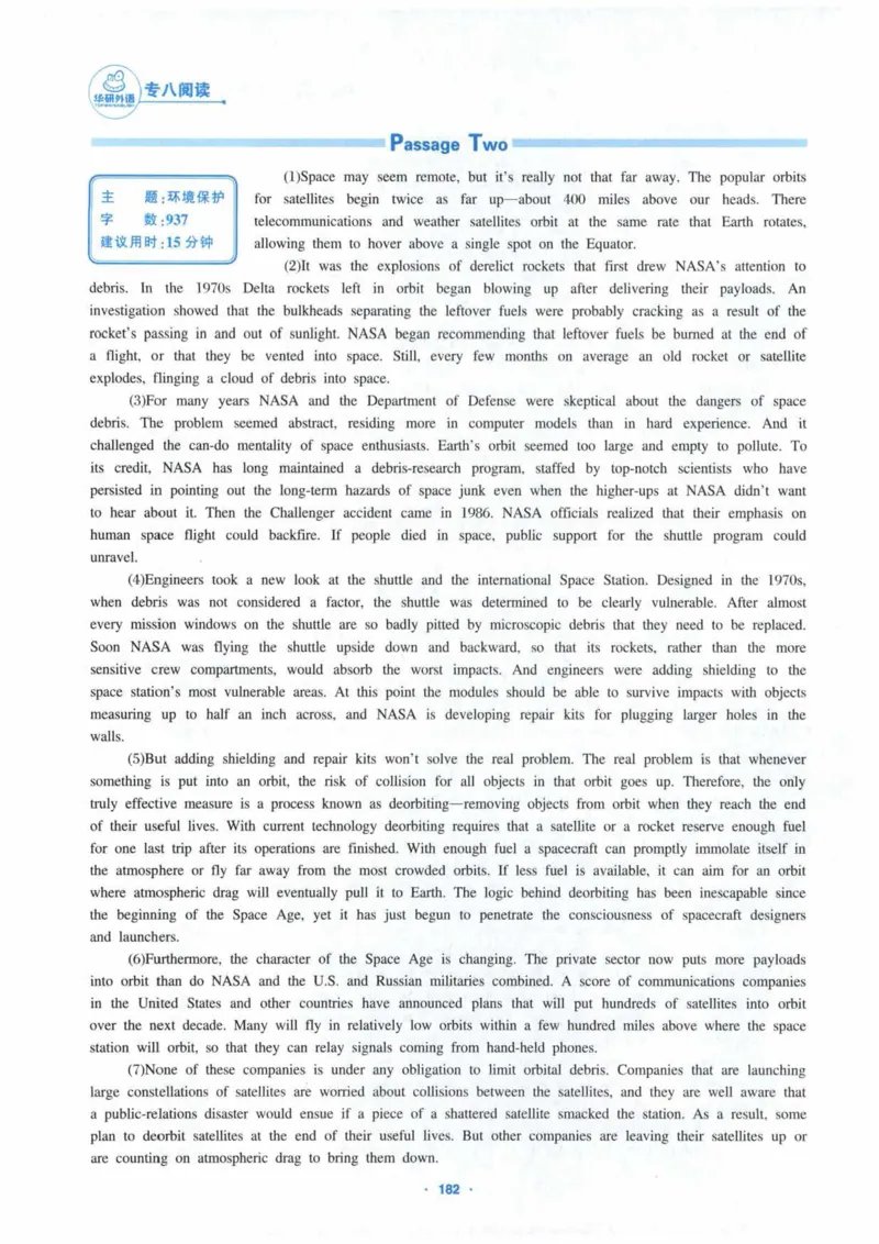 HY新版专八阅读180篇_英语专八真题c_专八各板块专项资料合集_B5-专八阅读180篇