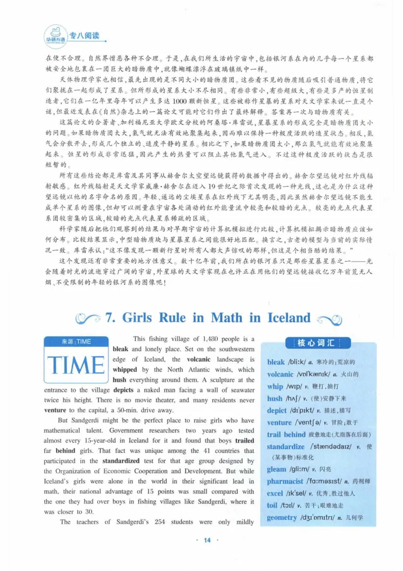 HY新版专八阅读180篇_英语专八真题c_专八各板块专项资料合集_B5-专八阅读180篇