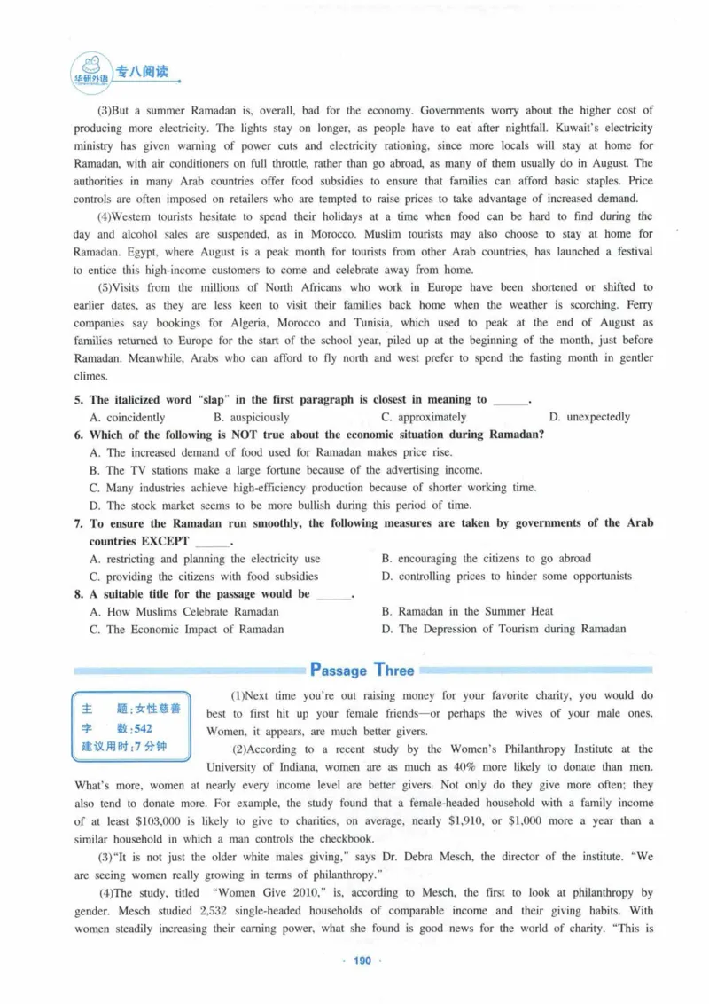 HY新版专八阅读180篇_英语专八真题c_专八各板块专项资料合集_B5-专八阅读180篇
