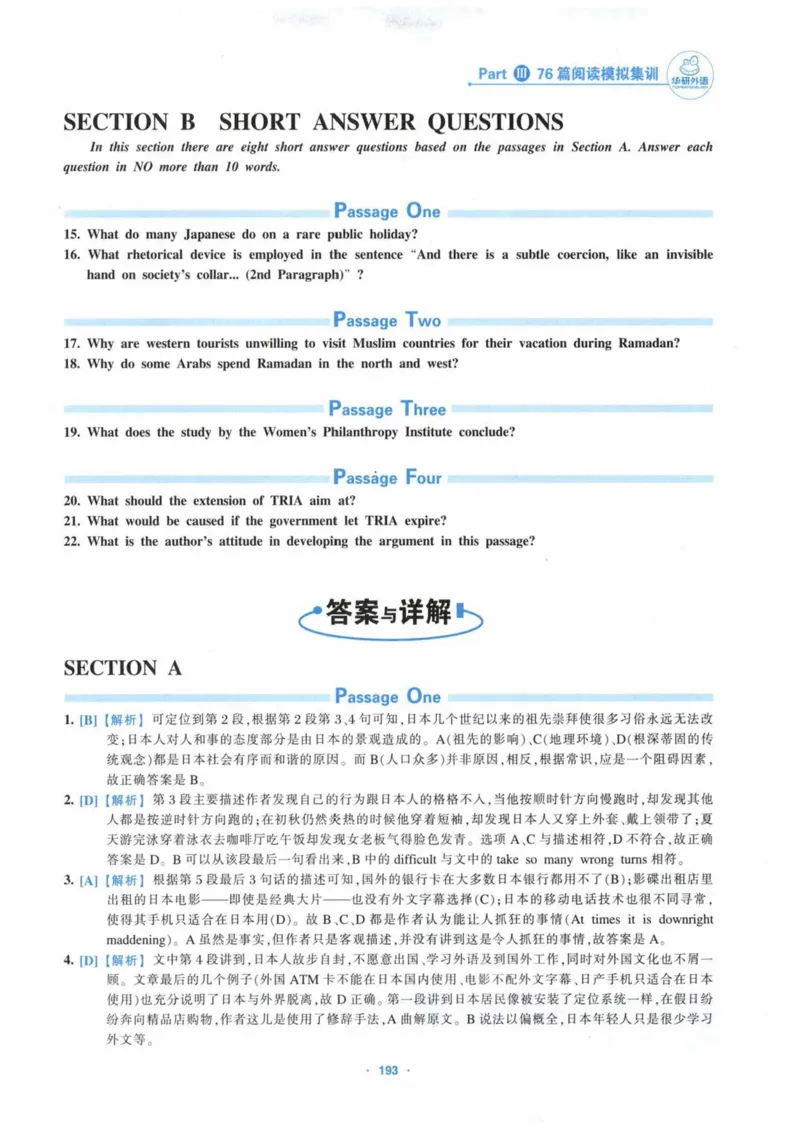 HY新版专八阅读180篇_英语专八真题c_专八各板块专项资料合集_B5-专八阅读180篇