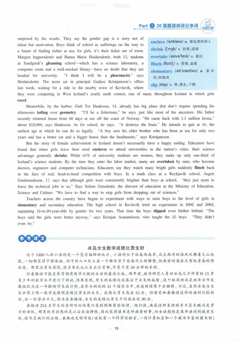 HY新版专八阅读180篇_英语专八真题c_专八各板块专项资料合集_B5-专八阅读180篇