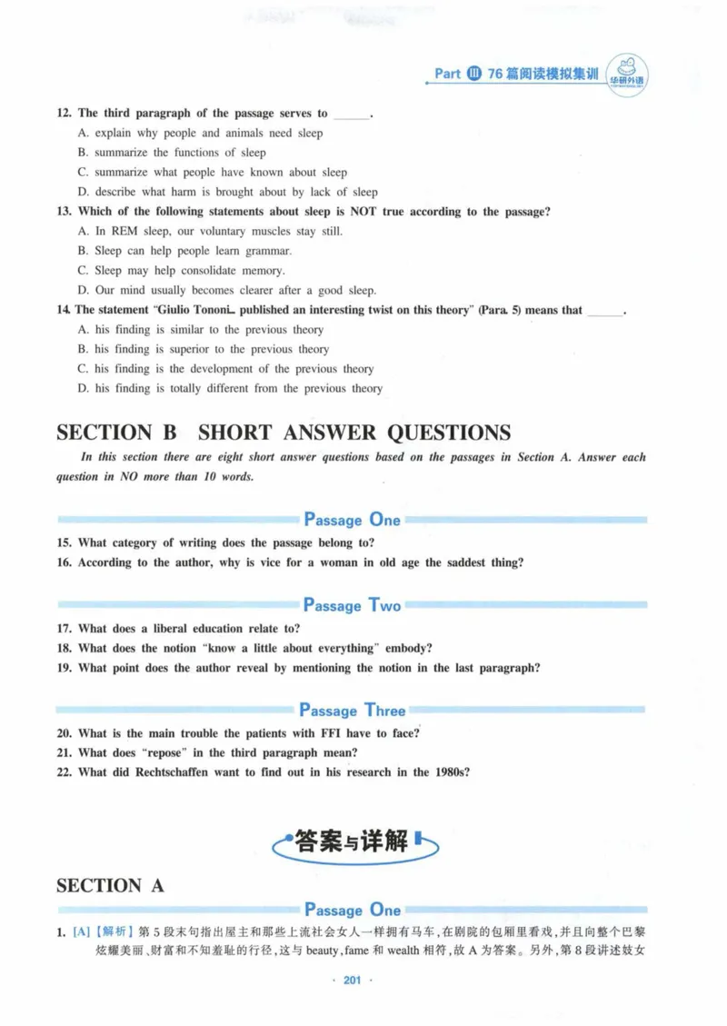 HY新版专八阅读180篇_英语专八真题c_专八各板块专项资料合集_B5-专八阅读180篇