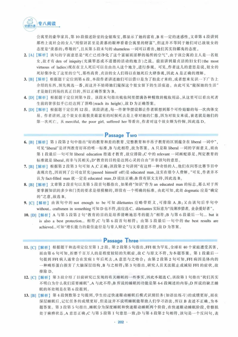 HY新版专八阅读180篇_英语专八真题c_专八各板块专项资料合集_B5-专八阅读180篇