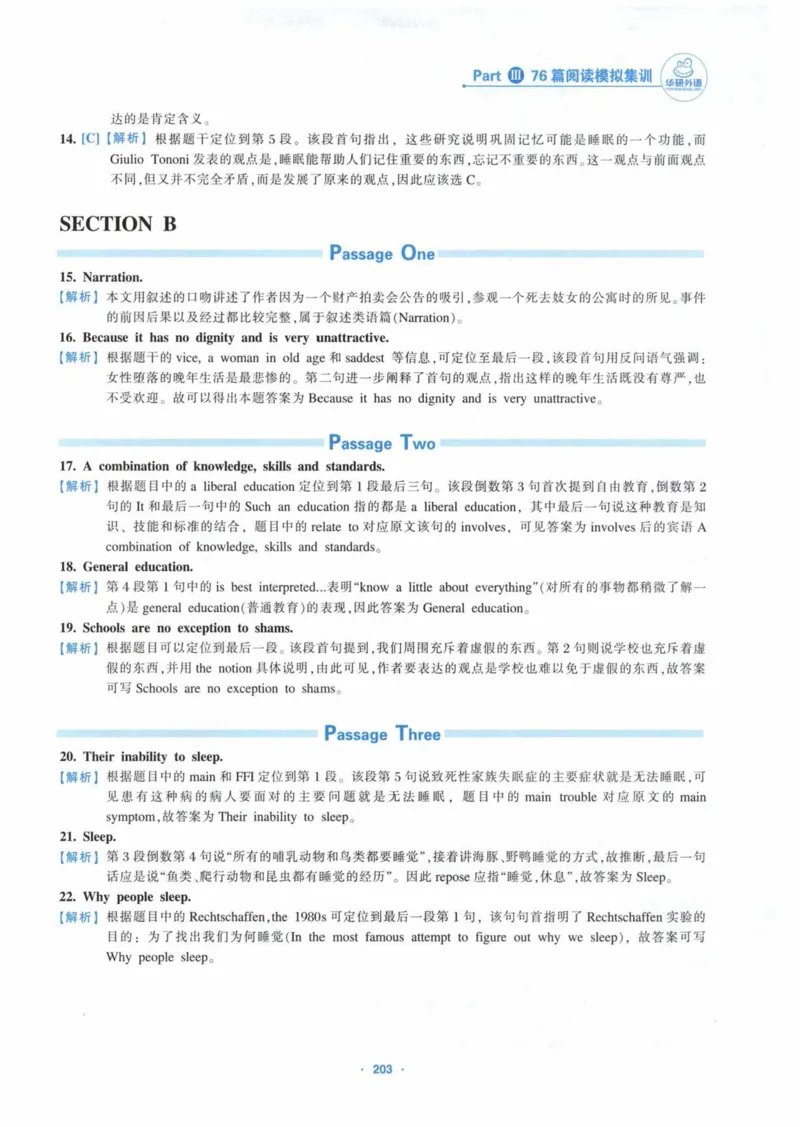 HY新版专八阅读180篇_英语专八真题c_专八各板块专项资料合集_B5-专八阅读180篇