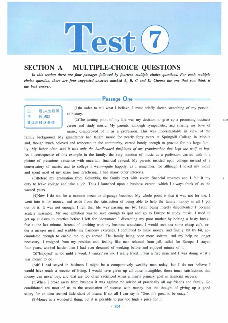 HY新版专八阅读180篇_英语专八真题c_专八各板块专项资料合集_B5-专八阅读180篇