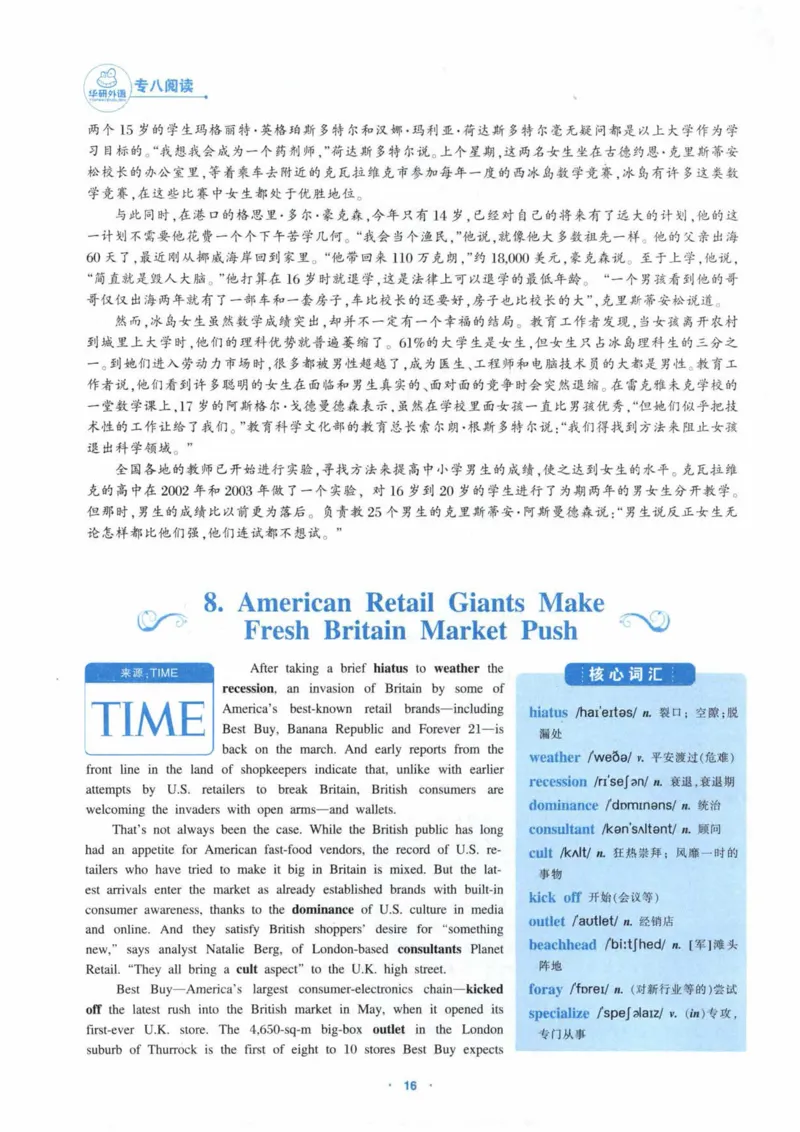 HY新版专八阅读180篇_英语专八真题c_专八各板块专项资料合集_B5-专八阅读180篇