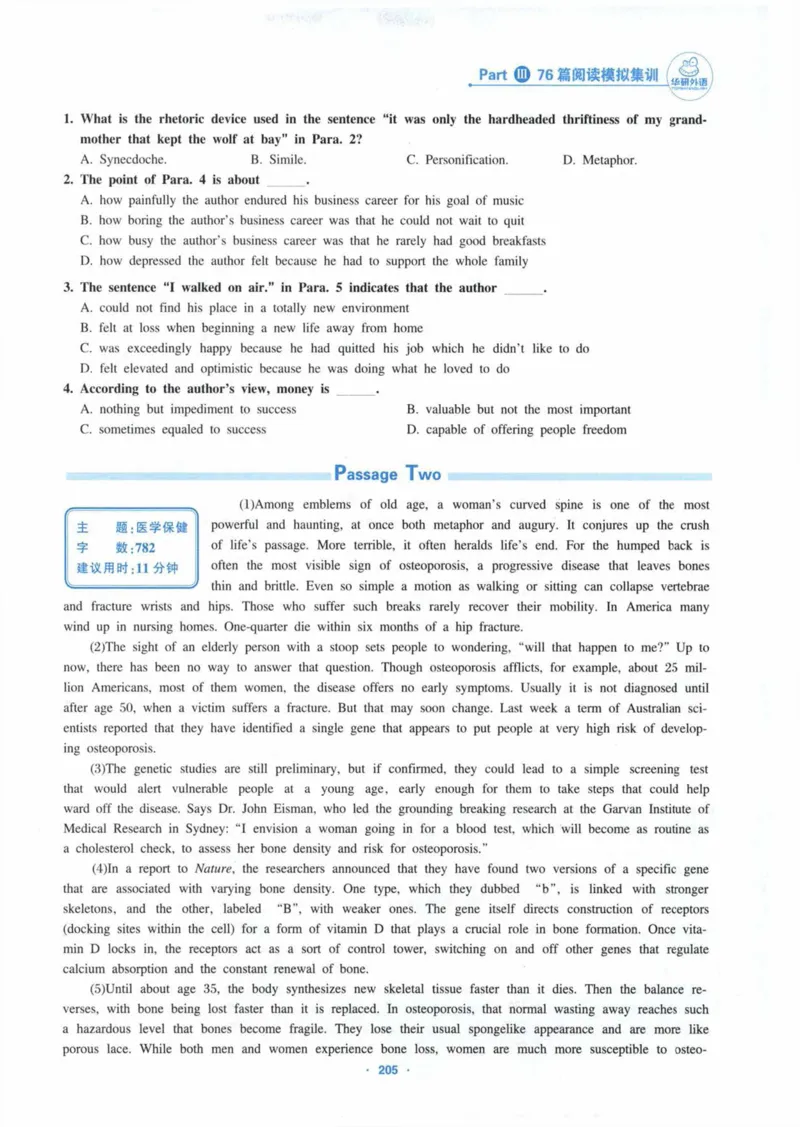 HY新版专八阅读180篇_英语专八真题c_专八各板块专项资料合集_B5-专八阅读180篇