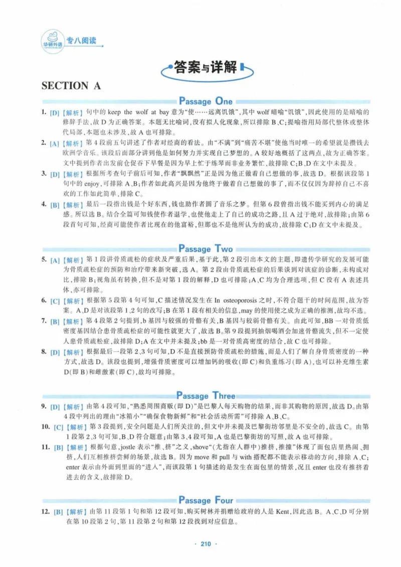 HY新版专八阅读180篇_英语专八真题c_专八各板块专项资料合集_B5-专八阅读180篇