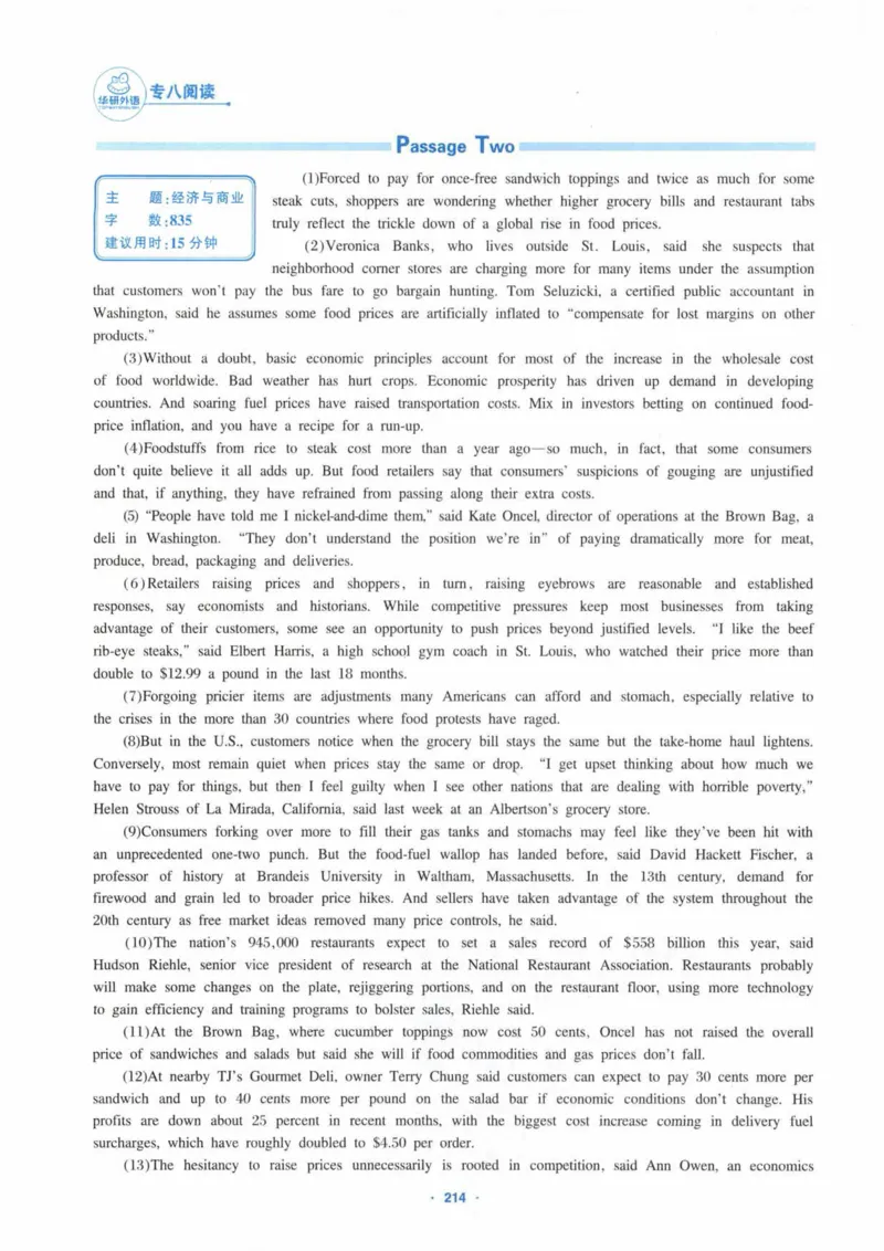 HY新版专八阅读180篇_英语专八真题c_专八各板块专项资料合集_B5-专八阅读180篇