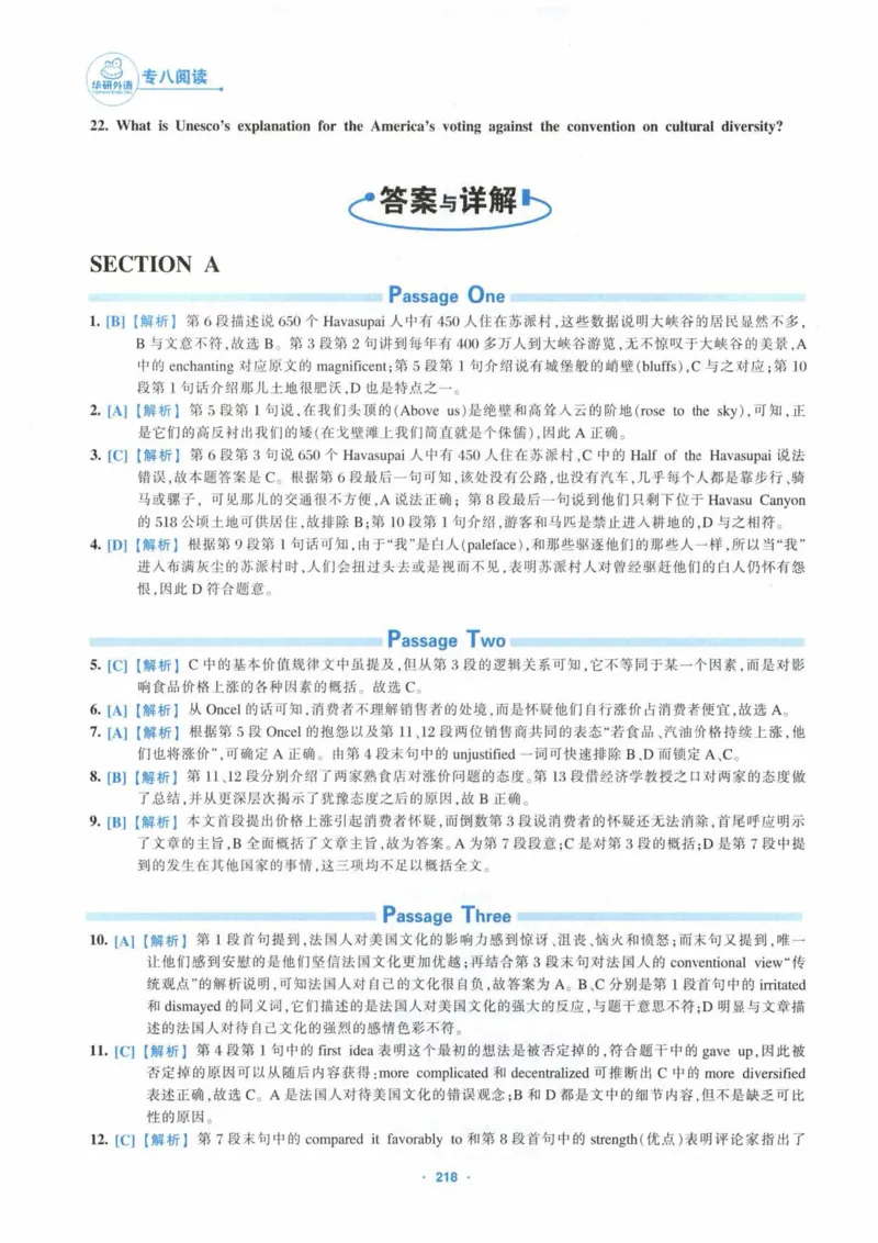 HY新版专八阅读180篇_英语专八真题c_专八各板块专项资料合集_B5-专八阅读180篇