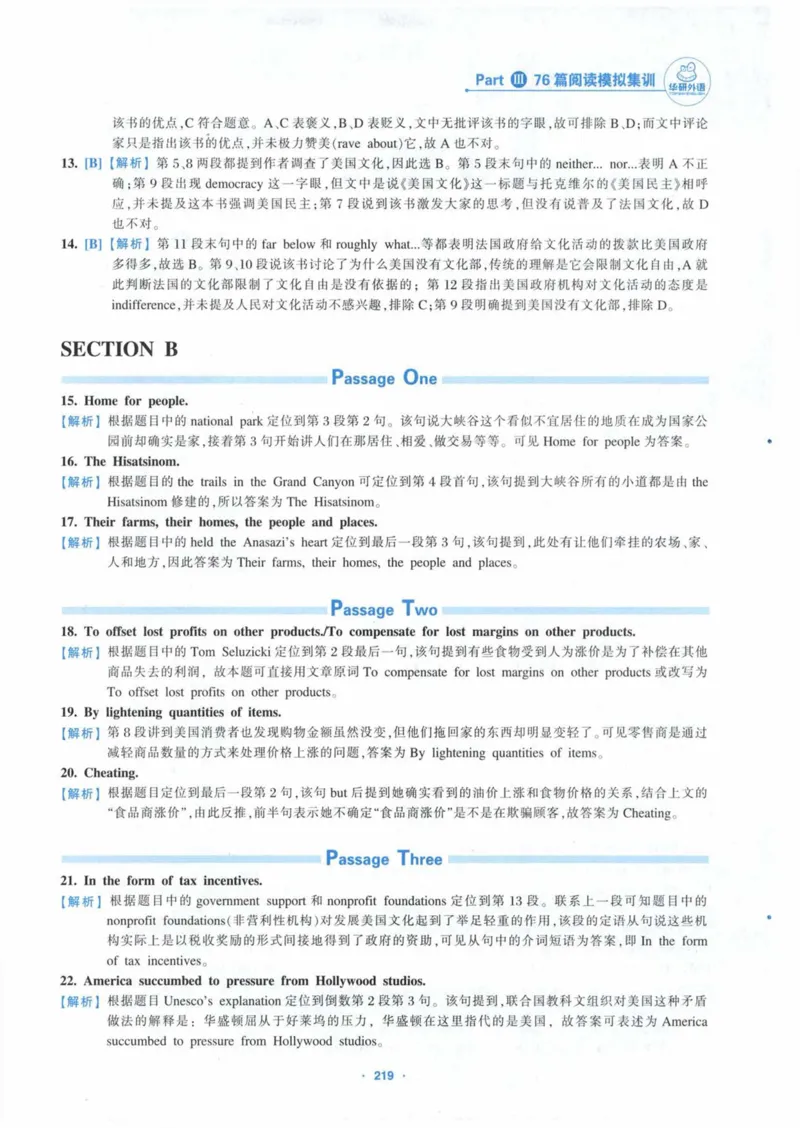 HY新版专八阅读180篇_英语专八真题c_专八各板块专项资料合集_B5-专八阅读180篇