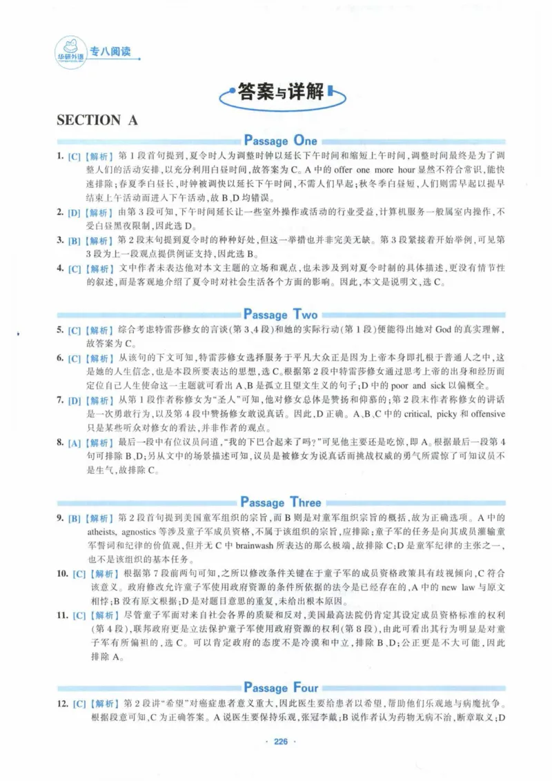 HY新版专八阅读180篇_英语专八真题c_专八各板块专项资料合集_B5-专八阅读180篇