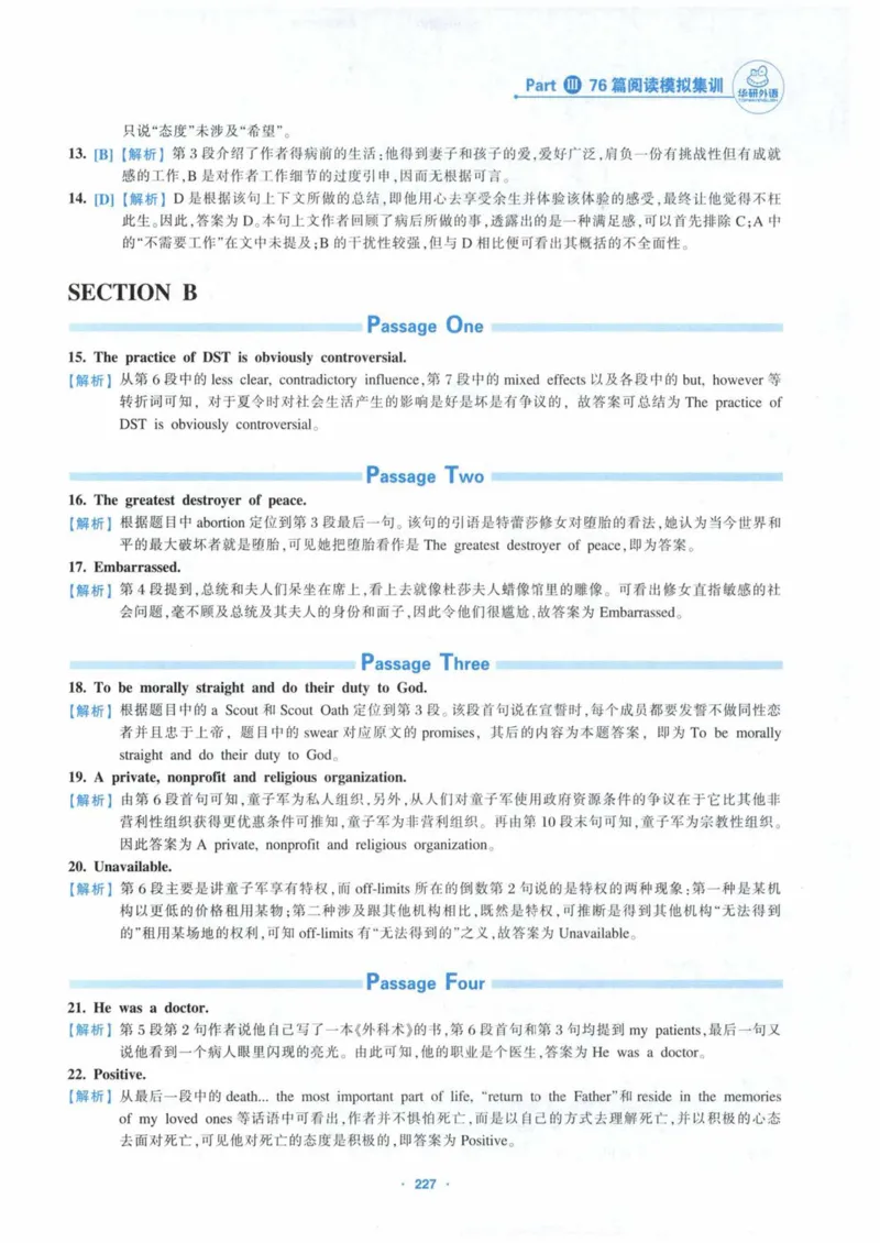 HY新版专八阅读180篇_英语专八真题c_专八各板块专项资料合集_B5-专八阅读180篇