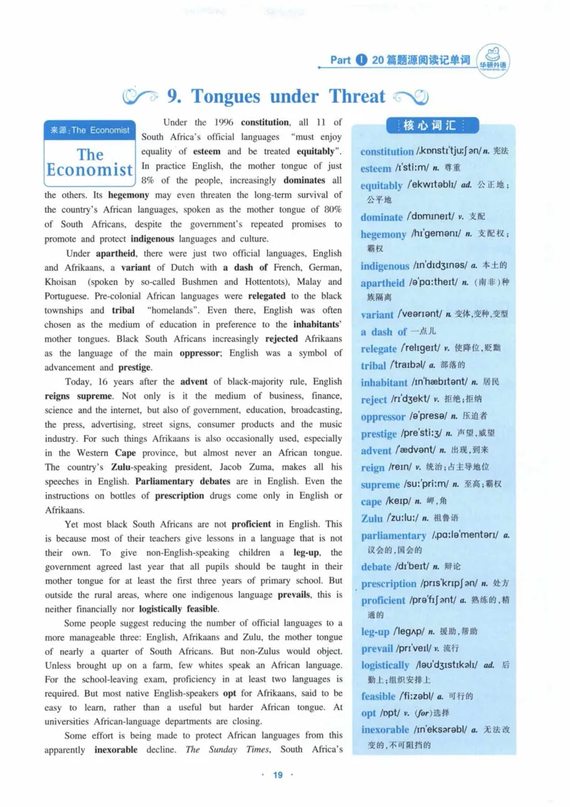 HY新版专八阅读180篇_英语专八真题c_专八各板块专项资料合集_B5-专八阅读180篇