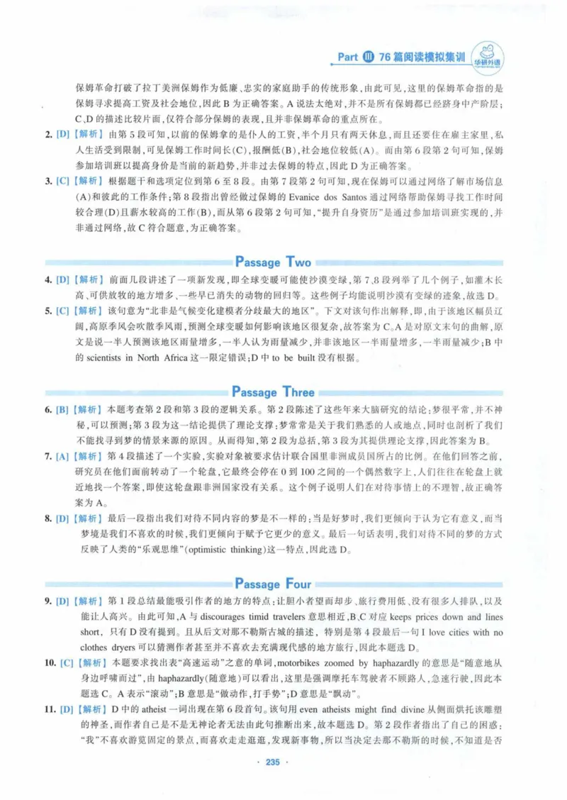 HY新版专八阅读180篇_英语专八真题c_专八各板块专项资料合集_B5-专八阅读180篇