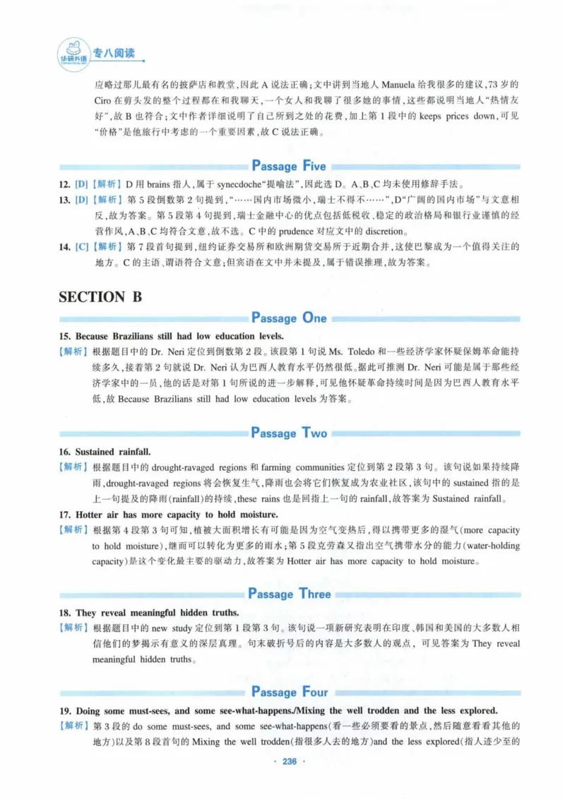 HY新版专八阅读180篇_英语专八真题c_专八各板块专项资料合集_B5-专八阅读180篇