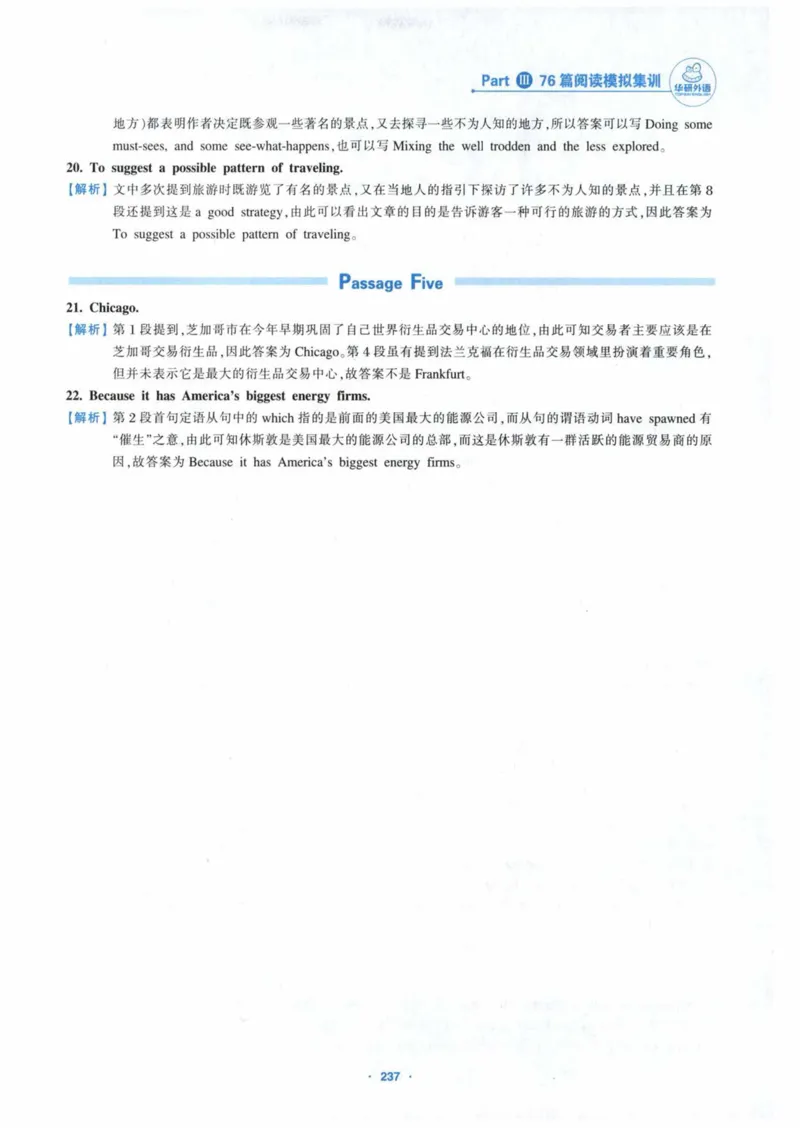 HY新版专八阅读180篇_英语专八真题c_专八各板块专项资料合集_B5-专八阅读180篇