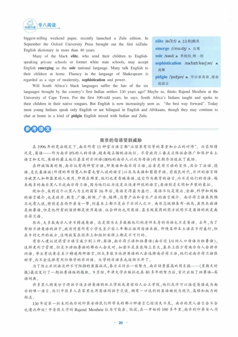HY新版专八阅读180篇_英语专八真题c_专八各板块专项资料合集_B5-专八阅读180篇