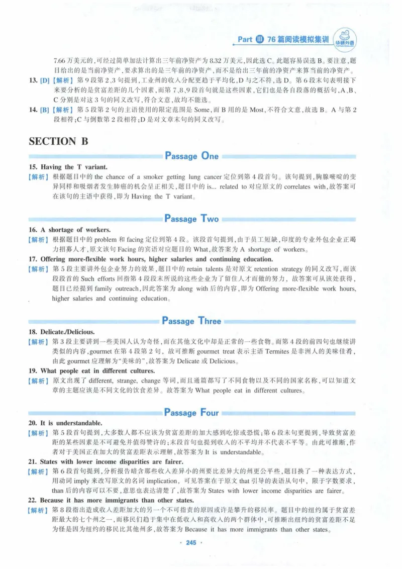 HY新版专八阅读180篇_英语专八真题c_专八各板块专项资料合集_B5-专八阅读180篇