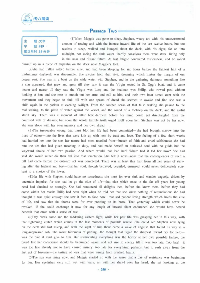 HY新版专八阅读180篇_英语专八真题c_专八各板块专项资料合集_B5-专八阅读180篇
