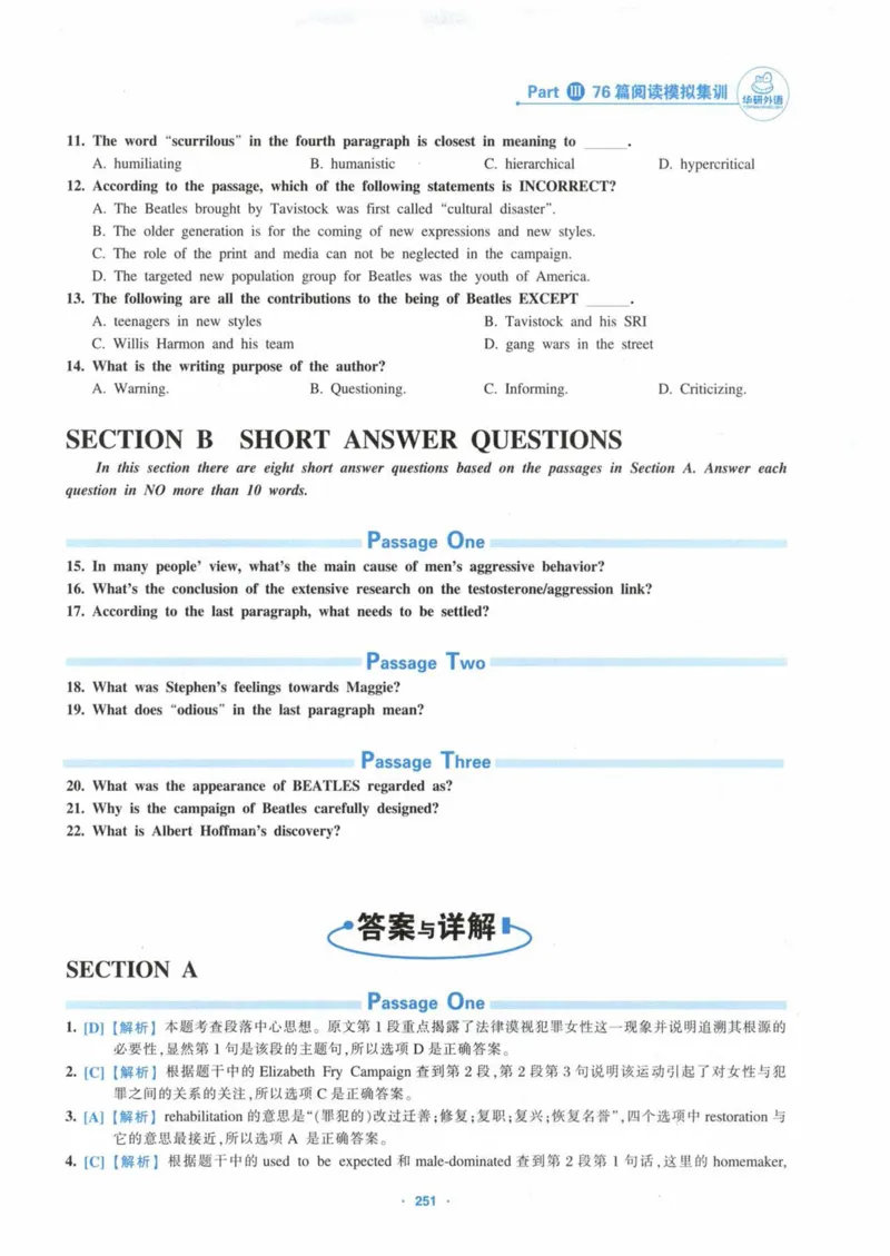 HY新版专八阅读180篇_英语专八真题c_专八各板块专项资料合集_B5-专八阅读180篇