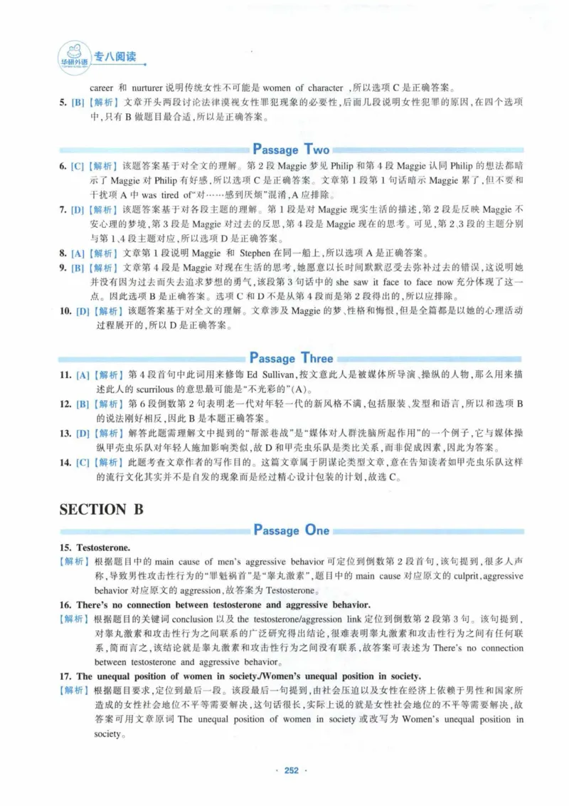 HY新版专八阅读180篇_英语专八真题c_专八各板块专项资料合集_B5-专八阅读180篇