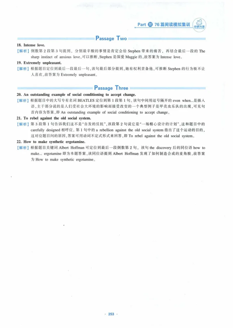 HY新版专八阅读180篇_英语专八真题c_专八各板块专项资料合集_B5-专八阅读180篇