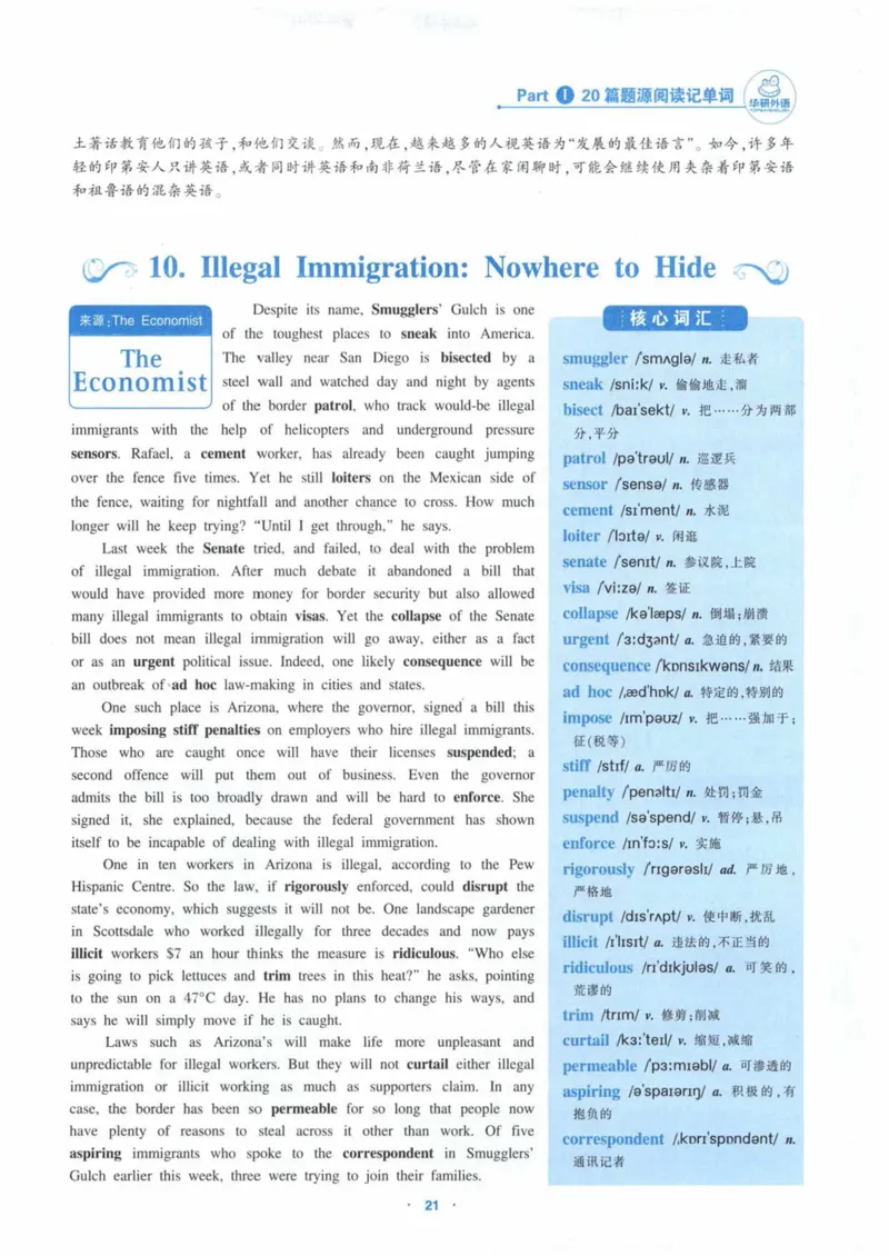 HY新版专八阅读180篇_英语专八真题c_专八各板块专项资料合集_B5-专八阅读180篇