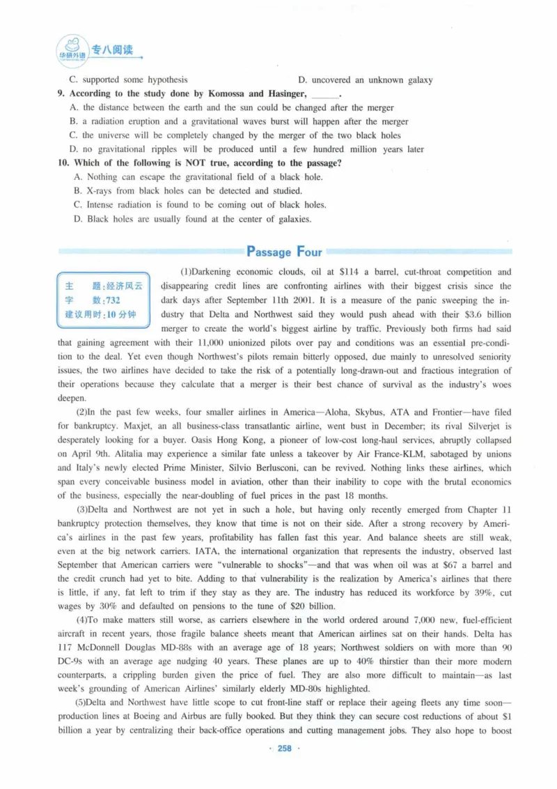 HY新版专八阅读180篇_英语专八真题c_专八各板块专项资料合集_B5-专八阅读180篇