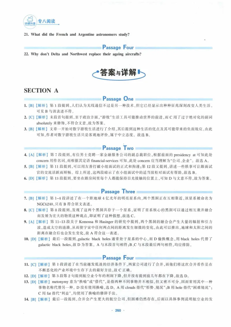 HY新版专八阅读180篇_英语专八真题c_专八各板块专项资料合集_B5-专八阅读180篇